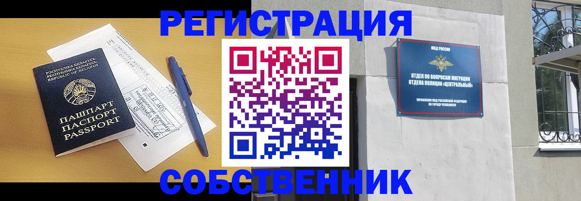 прописка для кредита в Лосино-Петровском