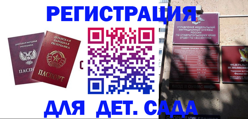 временная регистрация для всех в Лосино-Петровском